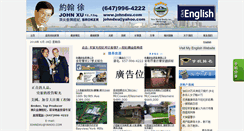 Desktop Screenshot of johndxu.com