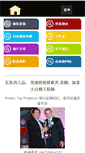 Mobile Screenshot of johndxu.com