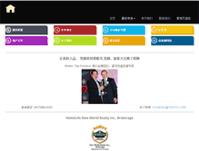 Tablet Screenshot of johndxu.com